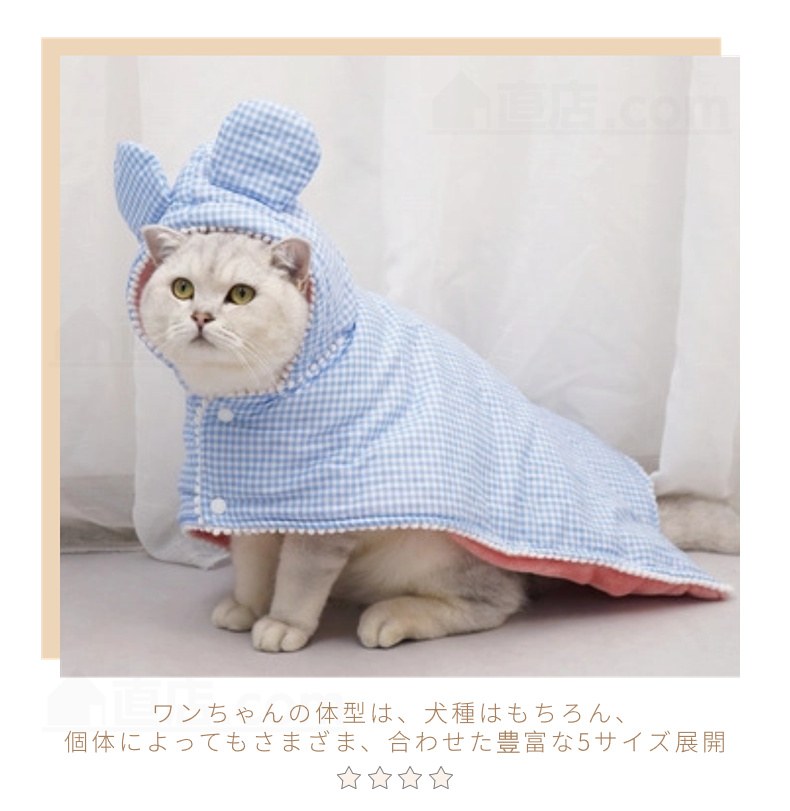 ペットマント 犬 服 秋冬暖かい お出かけマント 犬猫 両用ブランケット 着る毛布 マント 犬の服 モコモコタオル可愛い マット 暖かい敷き物 帽子付き 防寒保温 