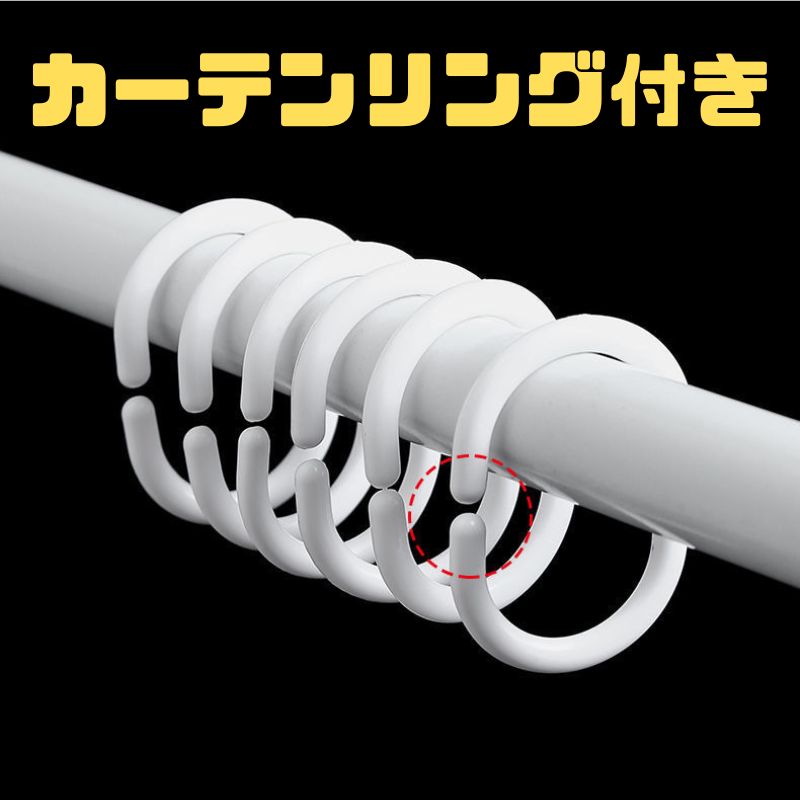 送料無料 シャワーカーテン おしゃれ カーテンリング付き 防水 防カビ 幅180CM 目隠し 仕切り 丈200CM 子供部屋 ユニット浴室 洗面所玄関 押し入れ 