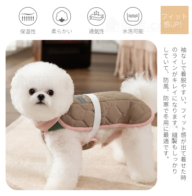 小中型犬の服 洋服 ベスト 犬洋服 犬服 春秋冬服 ドッグウェア 可愛いチョッキ 暖かい おしゃれ ボアベスト 秋冬 防寒 抜け毛対策ドッグウェア部屋着 