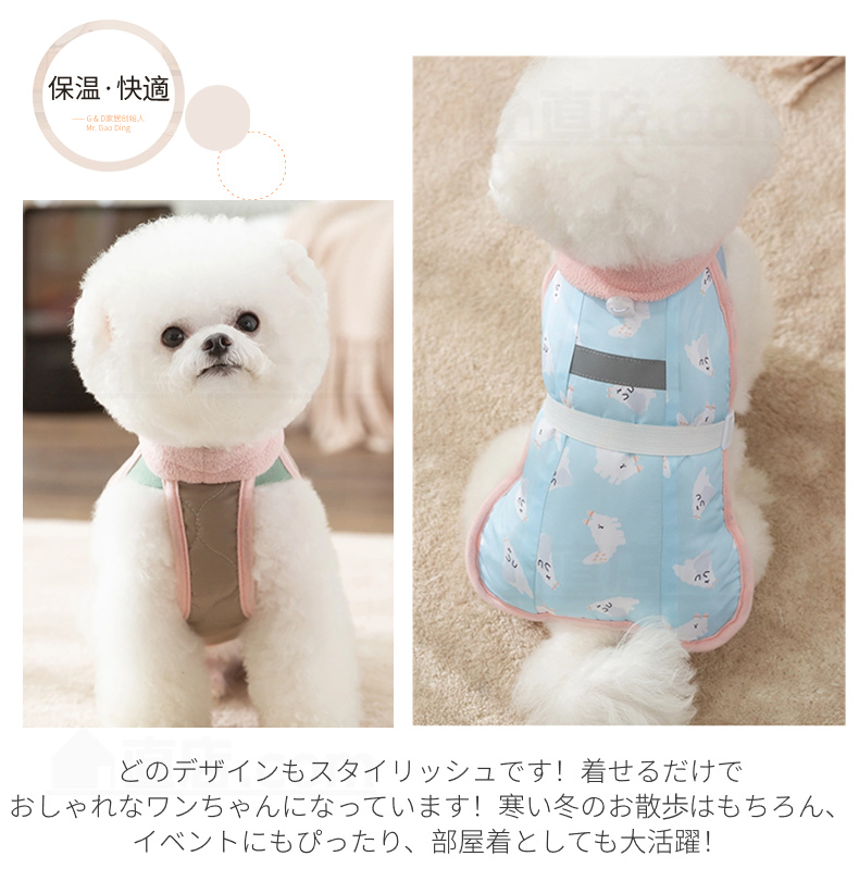 小中型犬の服 洋服 ベスト 犬洋服 犬服 春秋冬服 ドッグウェア 可愛いチョッキ 暖かい おしゃれ ボアベスト 秋冬 防寒 抜け毛対策ドッグウェア部屋着 