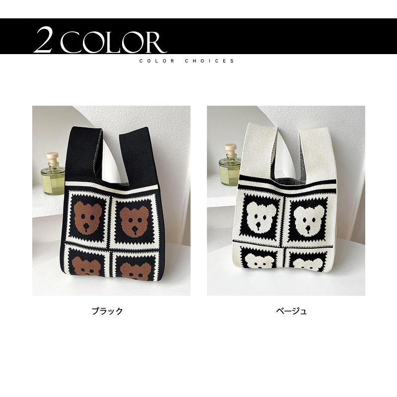 2色 ニットバッグ レディー ス マルシェバック ニット ハンドバ トバッグ ミニバック かばん サブバ 編み ッグ トー バッグ 可愛い ッグ 縦型 2023秋 