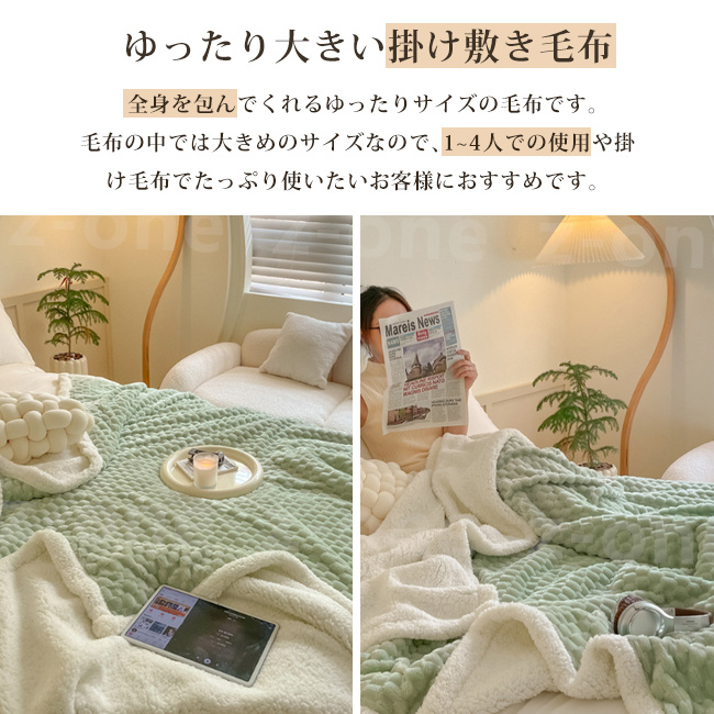 掛け布団 毛布布団 新作 秋冬 厚手 あったか ブランケット ふわふわ 毛布 寝具 冷房対策 冷え取り おしゃれ もこもこ 保温 かわいい お昼寝毛布 暖かい 
