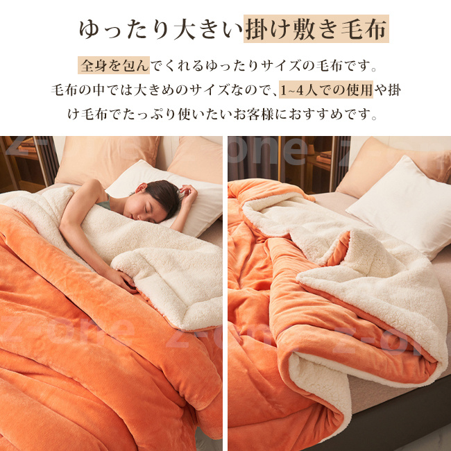 掛け布団 毛布布団 新作 秋冬 厚手 2層構造 おしゃれ 冷房対策 暖かい 寝具 ふわふわ 毛布 洗える 保温 かわいい あったか 冷え取り もこもこ 