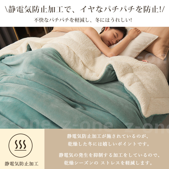 掛け布団 毛布布団 新作 秋冬 厚手 2層構造 おしゃれ 冷房対策 暖かい 寝具 ふわふわ 毛布 洗える 保温 かわいい あったか 冷え取り もこもこ 