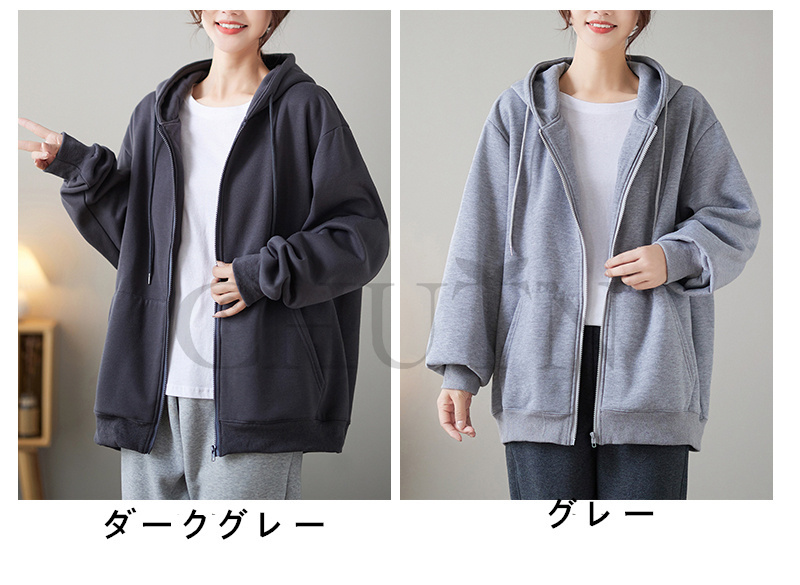 レディース 春秋冬 ゆったり フード厚手アウター 長袖 韓国風 体型カバー コーデ全７色 ジップアップシンプル カジュアル お出かけ 