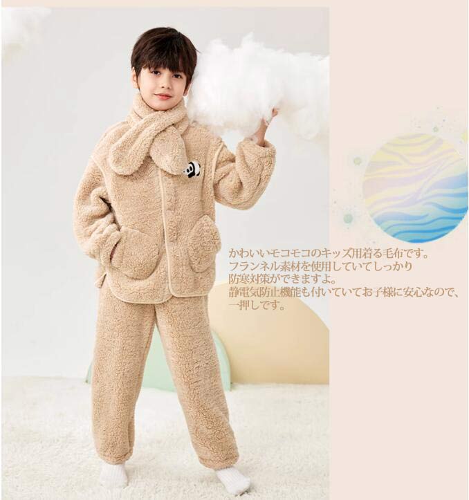 着る毛布パジャマ キッズ 子供用 前開き ボアパジャマ 男の子 長袖 部屋着 女の子 キッズパジャマ 3点セット 子供服 ジュニア服 