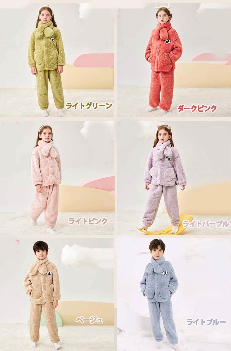 着る毛布パジャマ キッズ 子供用 前開き ボアパジャマ 男の子 長袖 部屋着 女の子 キッズパジャマ 3点セット 子供服 ジュニア服 