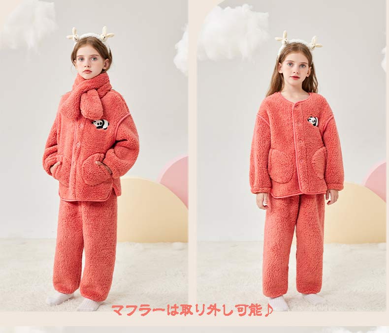 着る毛布パジャマ キッズ 子供用 前開き ボアパジャマ 男の子 長袖 部屋着 女の子 キッズパジャマ 3点セット 子供服 ジュニア服 