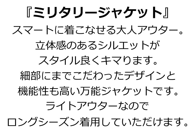 ミリタリージャケット ジャケット メンズ ミリタリージャケット アウター 秋 メンズ お兄系 冬 お兄系 長袖 秋冬 無地 生地 