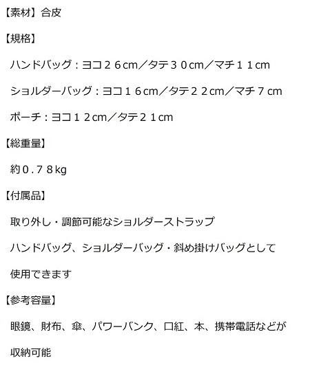 4点セット トートバッグ レディース 秋冬 ショルダーバッグ ポーチ 肩掛け レザー 斜め掛け 通学 通勤 大人 ベルト 全5色 パスケース 仕事 ストラップ 