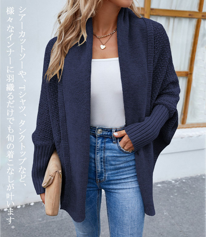ニットカーディガン レディース 秋冬 コーディガン ミドル丈 羽織り アウター 長袖 通勤 セーター 送料無料 秋新作 トップス 通学 ドルマンスリーブ 無地 