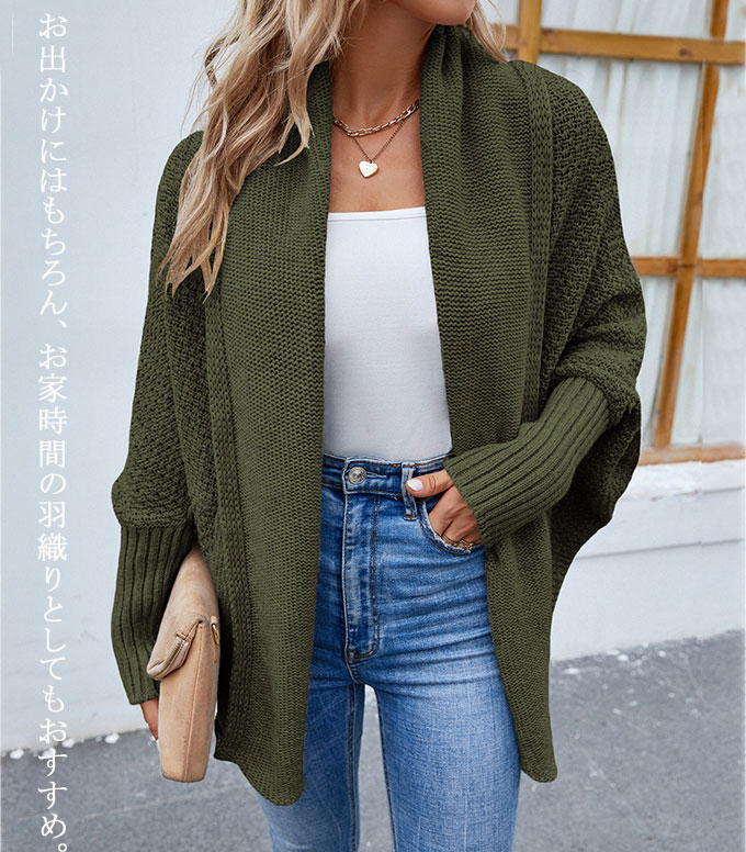 ニットカーディガン レディース 秋冬 コーディガン ミドル丈 羽織り アウター 長袖 通勤 セーター 送料無料 秋新作 トップス 通学 ドルマンスリーブ 無地 