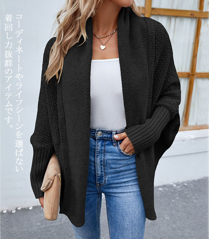 ニットカーディガン レディース 秋冬 コーディガン ミドル丈 羽織り アウター 長袖 通勤 セーター 送料無料 秋新作 トップス 通学 ドルマンスリーブ 無地 