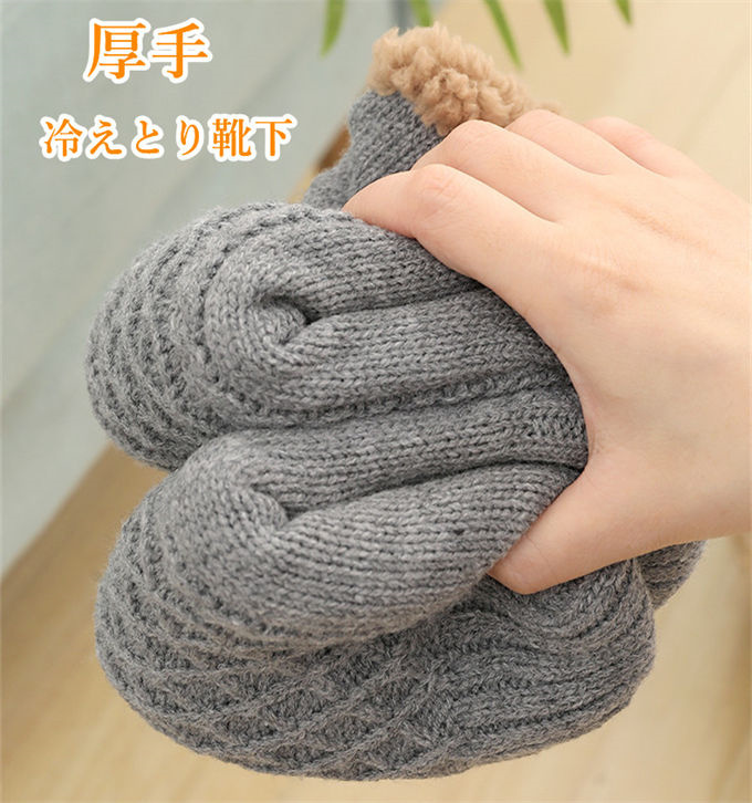 ソックス ルームソックス 靴下 メンズ ぽかぽかそっくす 靴下 ルーム裏ボア ふわふわ 暖かい 北欧 極厚ルームソックス 防寒靴下 スリッパ もこもこ 