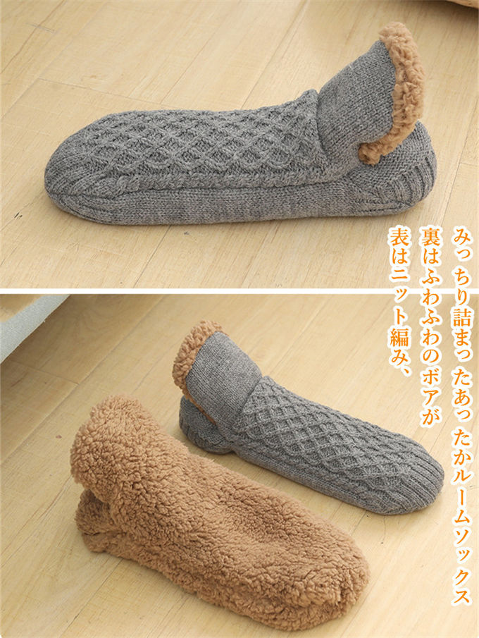 ソックス ルームソックス 靴下 メンズ ぽかぽかそっくす 靴下 ルーム裏ボア ふわふわ 暖かい 北欧 極厚ルームソックス 防寒靴下 スリッパ もこもこ 