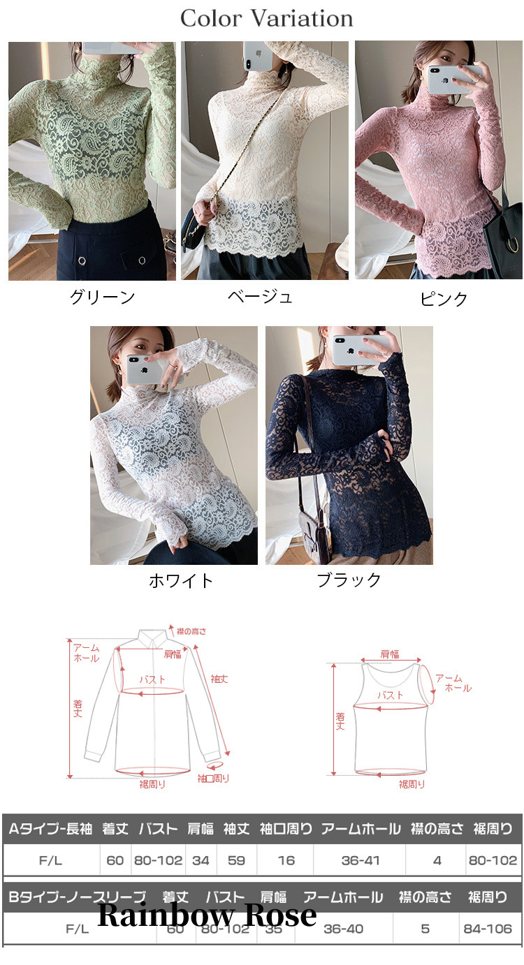 レース トップス レース ブラウス 総レース タンクトップ ハイネック シースルー 伸縮性あり 透け感 ファッション 着やす レディース トップス 花柄 立ち襟 韓国