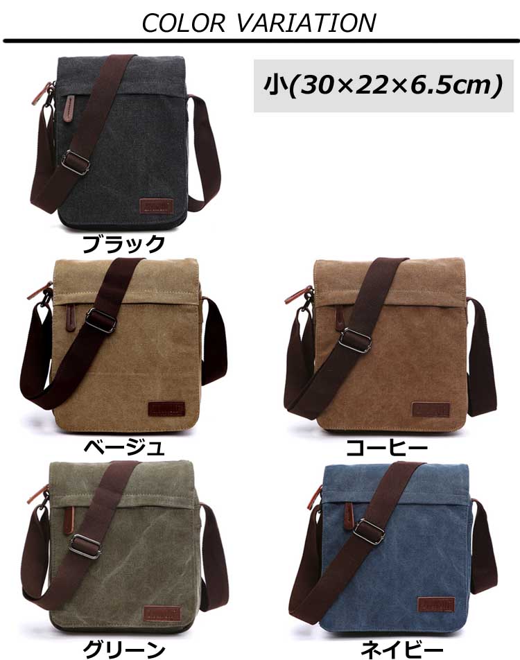 ショルダーバッグ メンズ 帆布 キャン斜め掛け 軽い 大人 収納抜群 通学 大きいサイズ 旅行出張 整理整頓 普段使いに最適 大容量 A4 自転車鞄かばん 通勤 