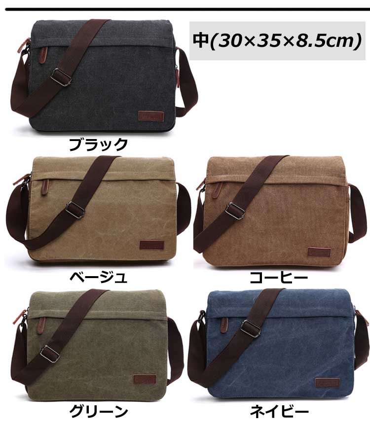 ショルダーバッグ メンズ 帆布 キャン斜め掛け 軽い 大人 収納抜群 通学 大きいサイズ 旅行出張 整理整頓 普段使いに最適 大容量 A4 自転車鞄かばん 通勤 