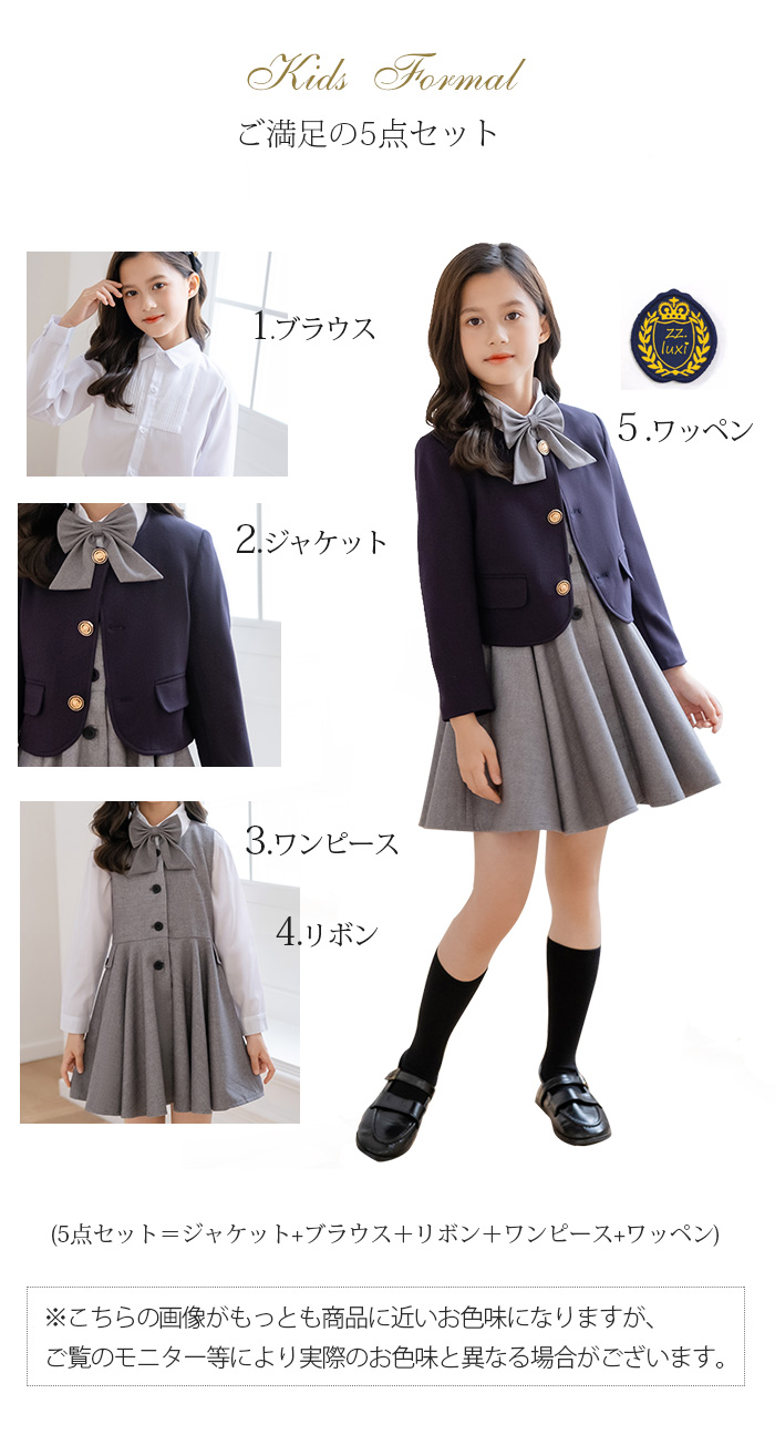 フォーマル スーツ 女の子 入学スーツ ジャケット ワンピース 5点セット 可愛い 発表会 子供服 卒園式 子供服 七五三 制服 入学式 スカート 入園式 卒業式 法事 