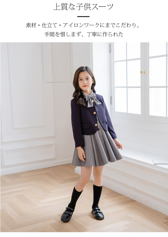 フォーマル スーツ 女の子 入学スーツ ジャケット ワンピース 5点セット 可愛い 発表会 子供服 卒園式 子供服 七五三 制服 入学式 スカート 入園式 卒業式 法事 
