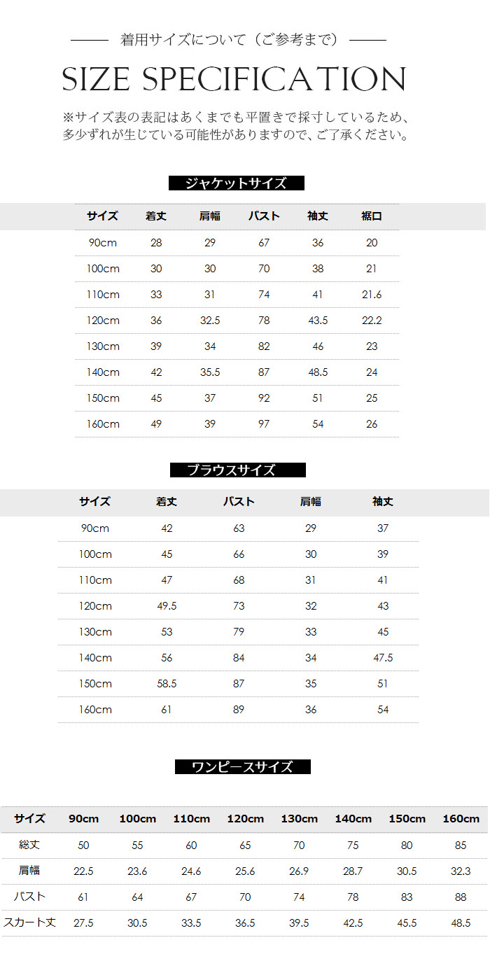 フォーマル スーツ 女の子 入学スーツ ジャケット ワンピース 5点セット 可愛い 発表会 子供服 卒園式 子供服 七五三 制服 入学式 スカート 入園式 卒業式 法事 