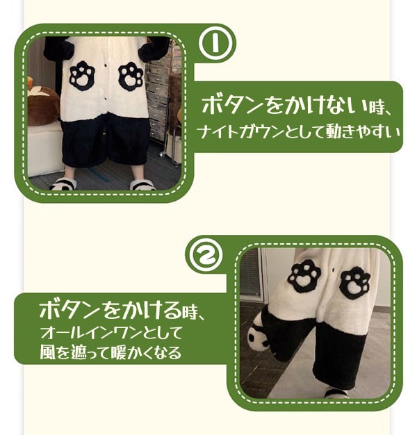 パンダ ルームウェア もこもこ パジャマ 冬 長袖 前開き 大きいサイズ フード付き 着る毛布 ナイトガウン 