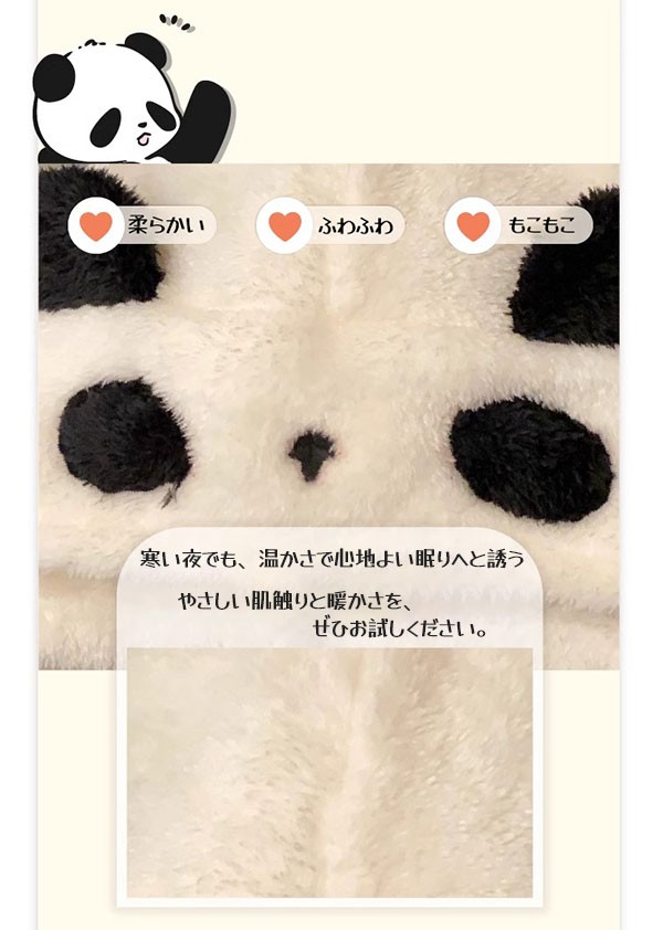 パンダ ルームウェア もこもこ パジャマ 冬 長袖 前開き 大きいサイズ フード付き 着る毛布 ナイトガウン 