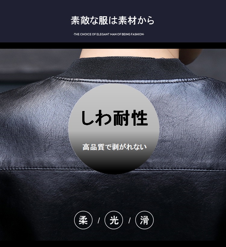 スタイリッシュポケットPUブルゾン フェイクレザー PU ジャケット メンズ アウター 合成皮革 合皮 