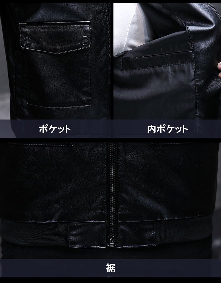 スタイリッシュポケットPUブルゾン フェイクレザー PU ジャケット メンズ アウター 合成皮革 合皮 