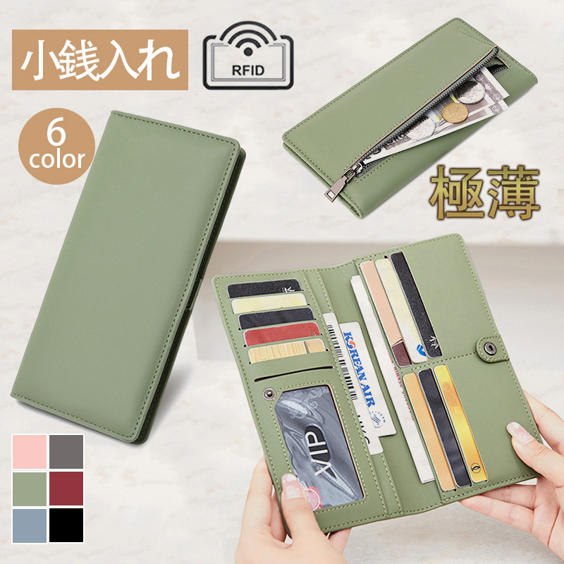 長財布 薄い レディース 薄型 スリム 軽量 PU 可愛い ファスナー スマート 極薄 スキミング防止 カード入れ 小銭入れ レザー 札入れ おしゃれ 