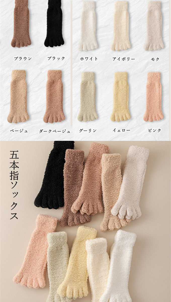 ルームソックス レディース メンズ 5本指靴下 五本指ソックス 履く毛布 ソックス 室内履き プレゼント 冷え対策 冬 あったか 暖かい 靴下 滑り止め 