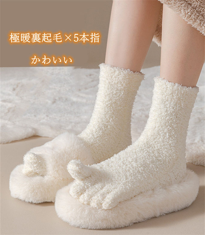 ルームソックス レディース メンズ 5本指靴下 五本指ソックス 履く毛布 ソックス 室内履き プレゼント 冷え対策 冬 あったか 暖かい 靴下 滑り止め 