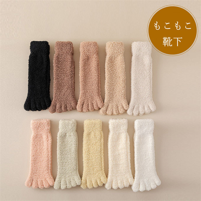 ルームソックス レディース メンズ 5本指靴下 五本指ソックス 履く毛布 ソックス 室内履き プレゼント 冷え対策 冬 あったか 暖かい 靴下 滑り止め 