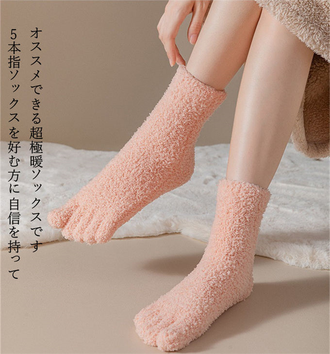 ルームソックス レディース メンズ 5本指靴下 五本指ソックス 履く毛布 ソックス 室内履き プレゼント 冷え対策 冬 あったか 暖かい 靴下 滑り止め 