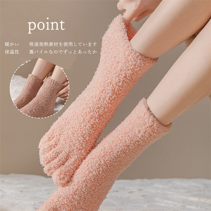 ルームソックス レディース メンズ 5本指靴下 五本指ソックス 履く毛布 ソックス 室内履き プレゼント 冷え対策 冬 あったか 暖かい 靴下 滑り止め 