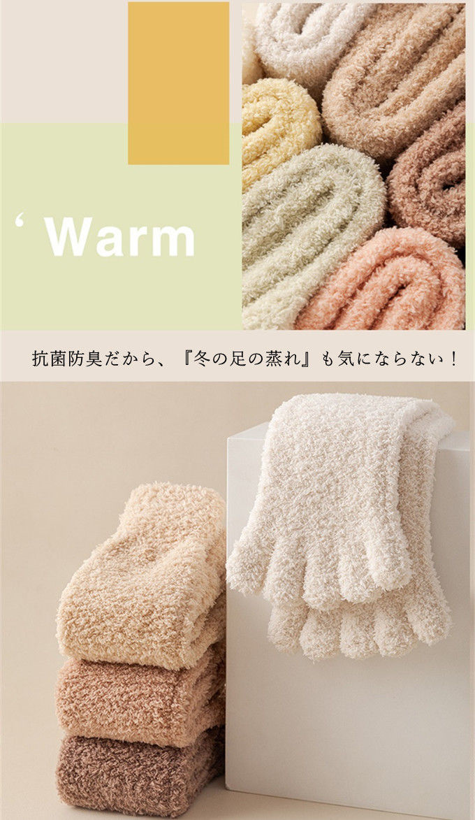 ルームソックス レディース メンズ 5本指靴下 五本指ソックス 履く毛布 ソックス 室内履き プレゼント 冷え対策 冬 あったか 暖かい 靴下 滑り止め 
