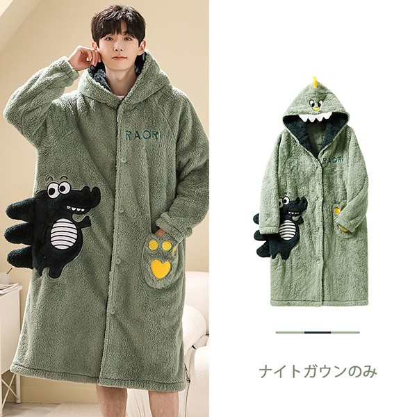 ペアパジャマ 冬 着る毛布 ルームウェア ガウン ナイトガウン パジャマ もこもこ 長袖 前開き 暖かい フード付 プレゼント お揃いペア 部屋着 ロング丈 