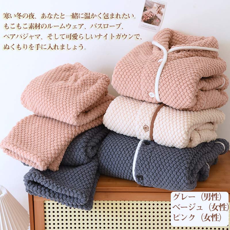 着る毛布パジャマ 上下セット もこもこルームウェア 厚手 裏起毛 無地 防寒対策 足元の裾上げ防止 首元の冷え防止 あたたかファイバー 
