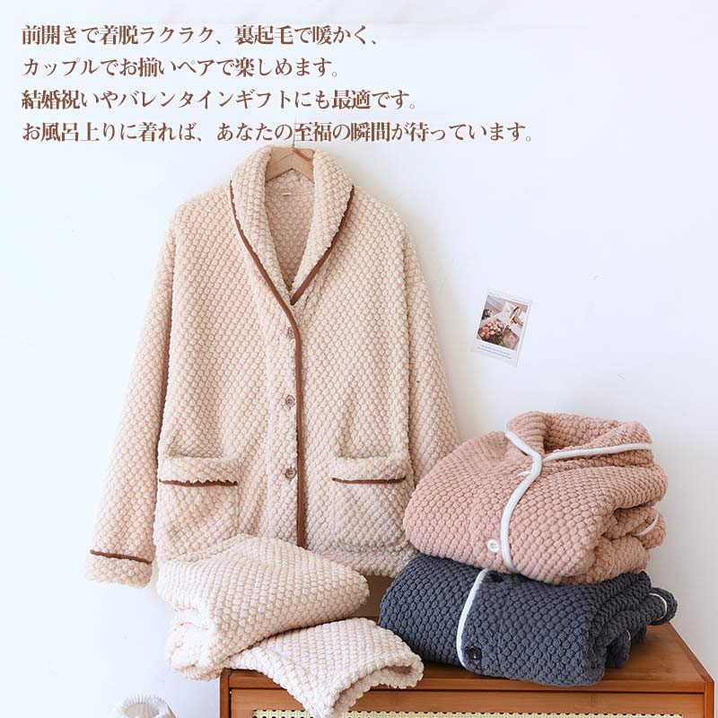 着る毛布パジャマ 上下セット もこもこルームウェア 厚手 裏起毛 無地 防寒対策 足元の裾上げ防止 首元の冷え防止 あたたかファイバー 
