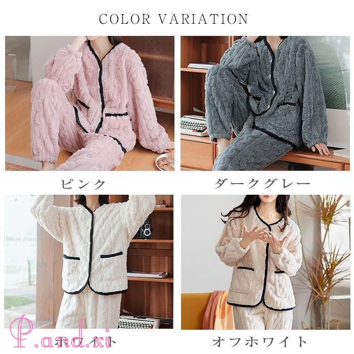 ルームウェア 上下セット 冬 パジャマ レディース 長袖 もこもこ 前開き モコモコ かわいい 部屋着 パジャマ ルームウェア 秋冬 あったかい上下 レディース 