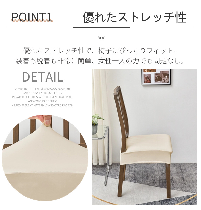 PUレザーチェアカバー 1枚 椅子カバー 座面用 ダイニングチェアカバー ダイニング椅子カバー 合皮 デスクチェアカバー 汚れ防止 防水 無地 高弾力 模様替え 