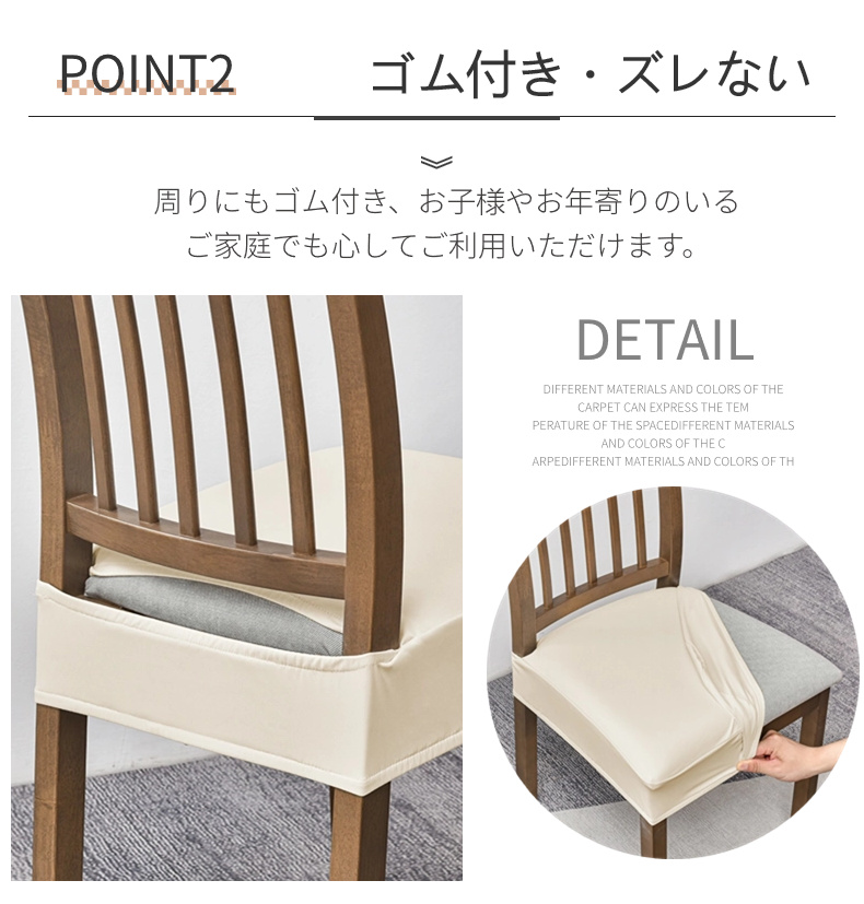 PUレザーチェアカバー 1枚 椅子カバー 座面用 ダイニングチェアカバー ダイニング椅子カバー 合皮 デスクチェアカバー 汚れ防止 防水 無地 高弾力 模様替え 