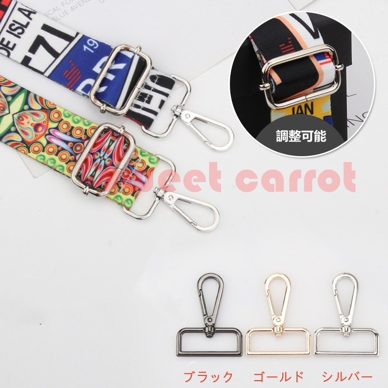 民族風 ショルダーベルト ショルダーストラップ お洒落 バッグ 付け替え 。用 肩紐 ストラップ バッグ用 6色選べる DIY バッグストラップ 