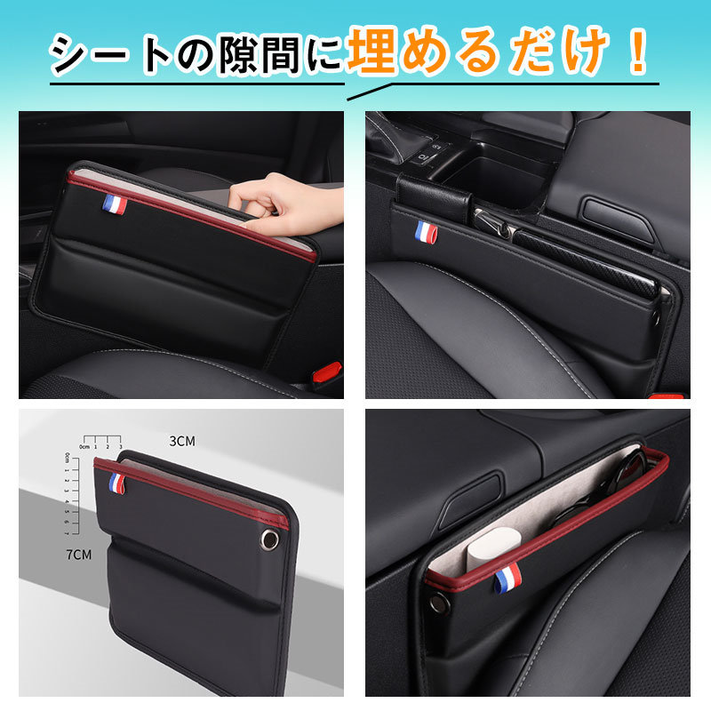 便利グッズ 車 収納 隙間収納ポケット カー用品 コンソールボックス サイドポケット 運転席 収納ケース シートポケット 収納ボックス 小物入れ 