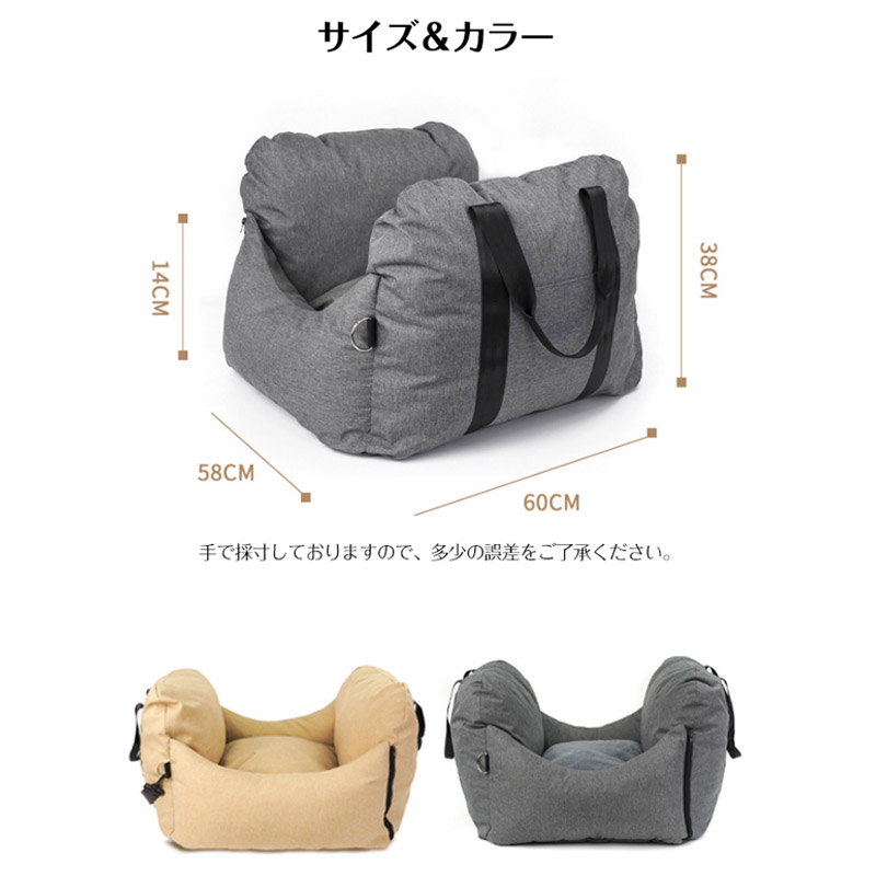 ペット ドライブボックス 犬猫 ドライブボック ドライブベッド 車用ペットシート キャリーバッグ ペットバッグ シートカバー 飛び出し防止 ペットソファー 