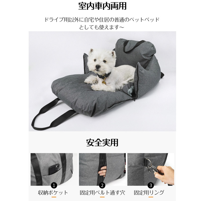 ペット ドライブボックス 犬猫 ドライブボック ドライブベッド 車用ペットシート キャリーバッグ ペットバッグ シートカバー 飛び出し防止 ペットソファー 