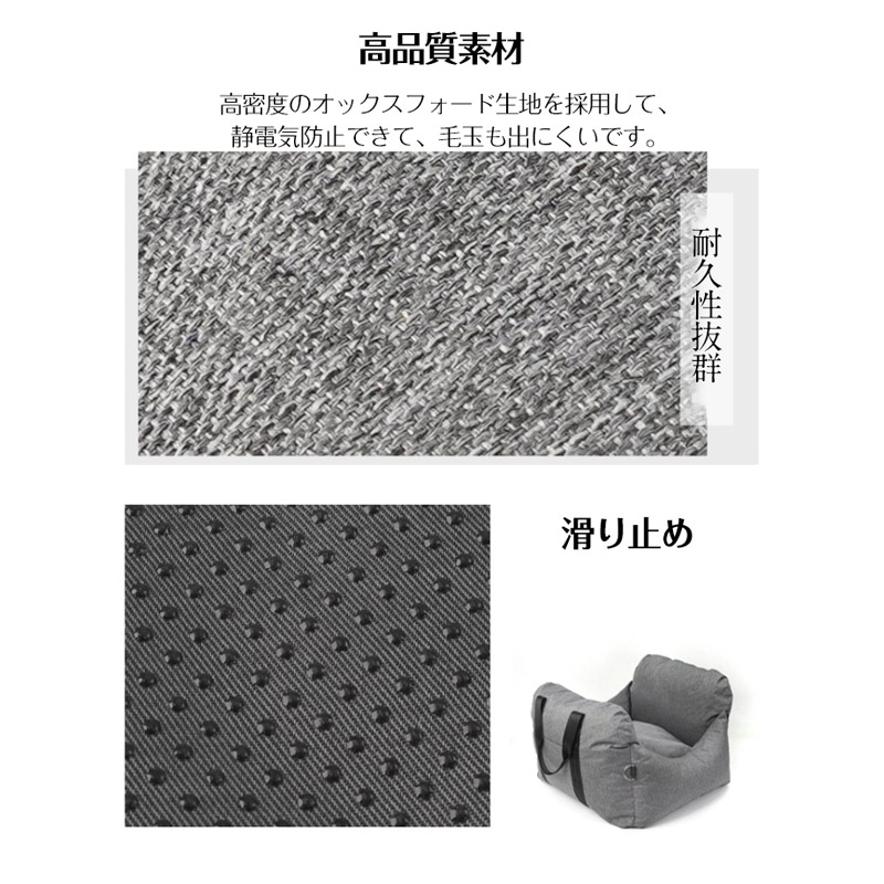 ペット ドライブボックス 犬猫 ドライブボック ドライブベッド 車用ペットシート キャリーバッグ ペットバッグ シートカバー 飛び出し防止 ペットソファー 