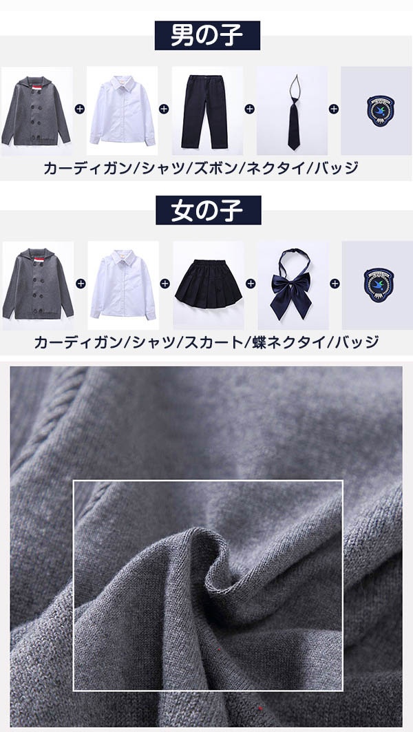 3点セット 秋冬服 学生服 子供制服 子供カーディガン ユニフォーム 入園 キッズ通園 男の子 卒業式 中学生 女の子 小学校 受験 