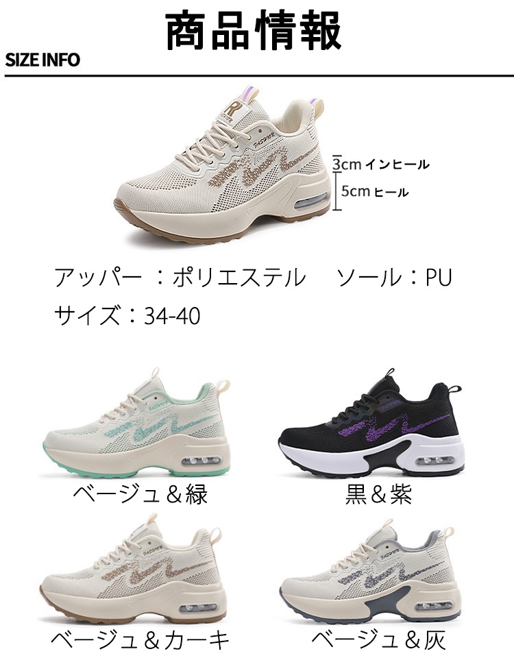 スニーカー レディース ランニングスポーツ くつ 運動 衝撃吸収 軽量インヒール ウォーキング靴 カジュアル 通気 疲れない 厚底 シンプル 