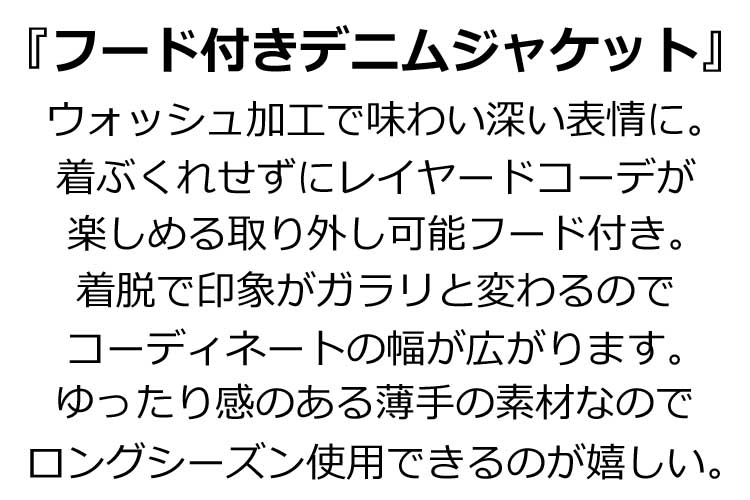 デニムジャケット メンズ 秋冬 フード付きデニムジャケット 長袖 ジャケット コー フード付きジャケット 冬コート アウター ショート丈 ジージャン 冬物 Gジャン